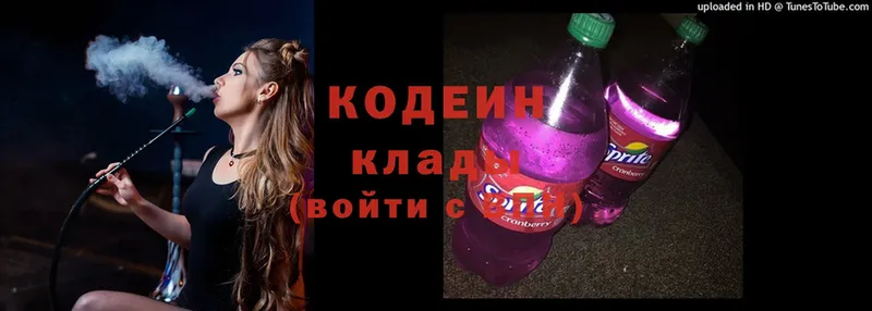 МЕГА ссылки  Аксай  Кодеиновый сироп Lean Purple Drank 