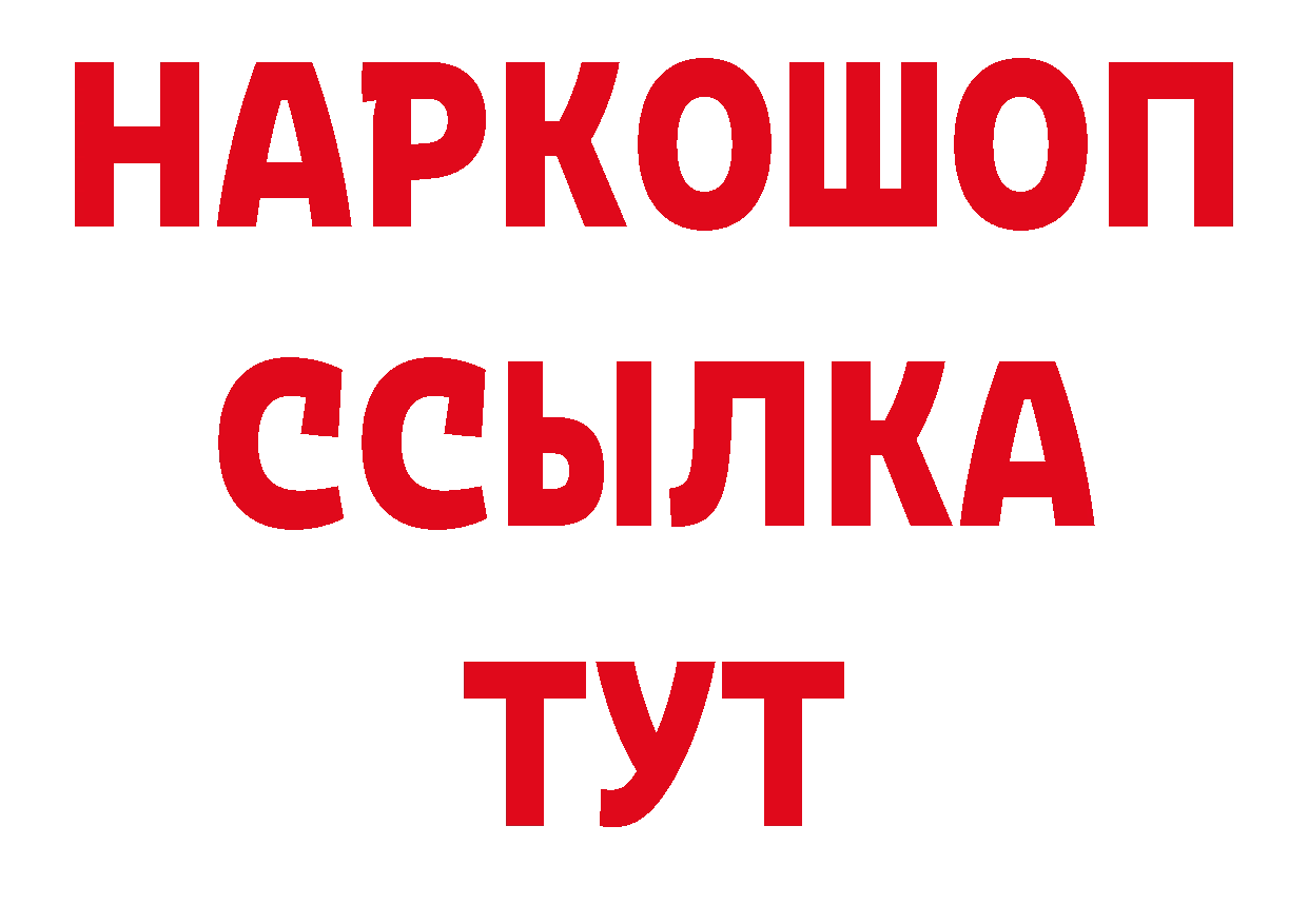 Кетамин VHQ зеркало даркнет гидра Аксай